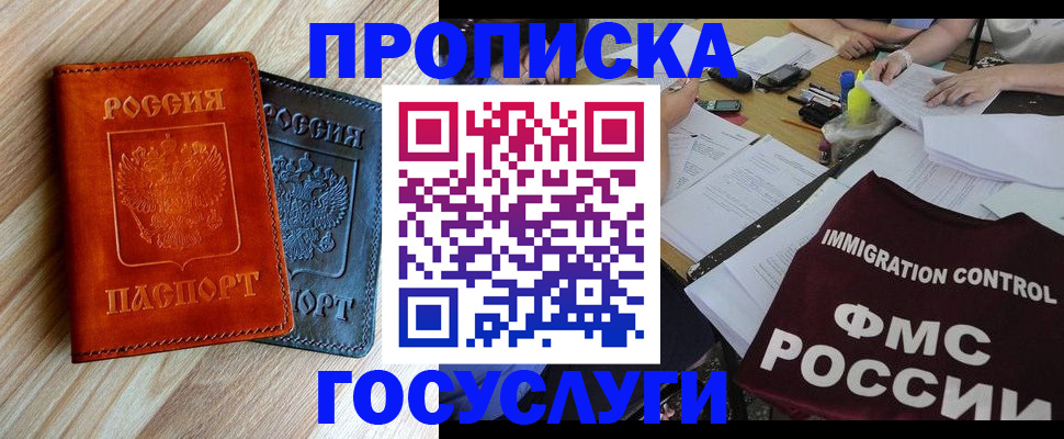 временная прописка в Калуге