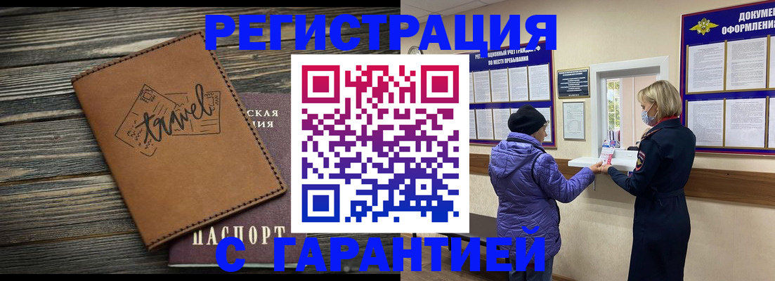 временная регистрация недорого в Калуге